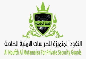 شركة النفوذ المتميزة
